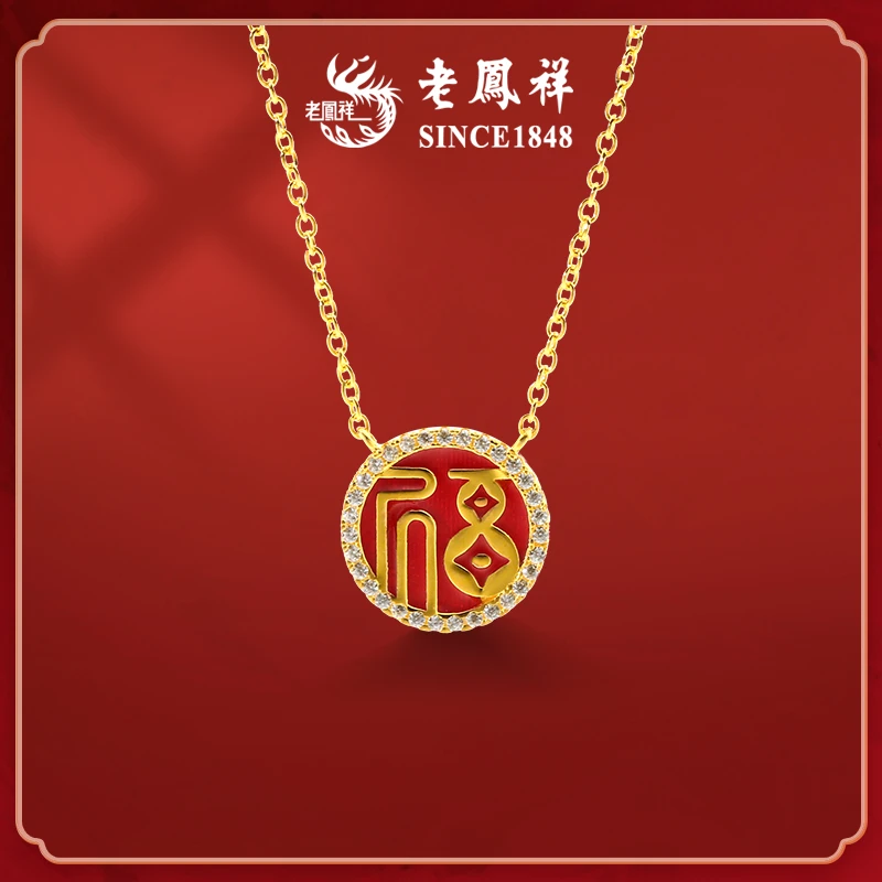 老鳯祥 坠链均925银 复古时尚福字牌项链中国风国潮百搭可调节