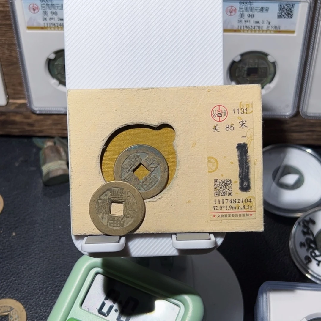 生***子铜钱币收藏钱币收藏