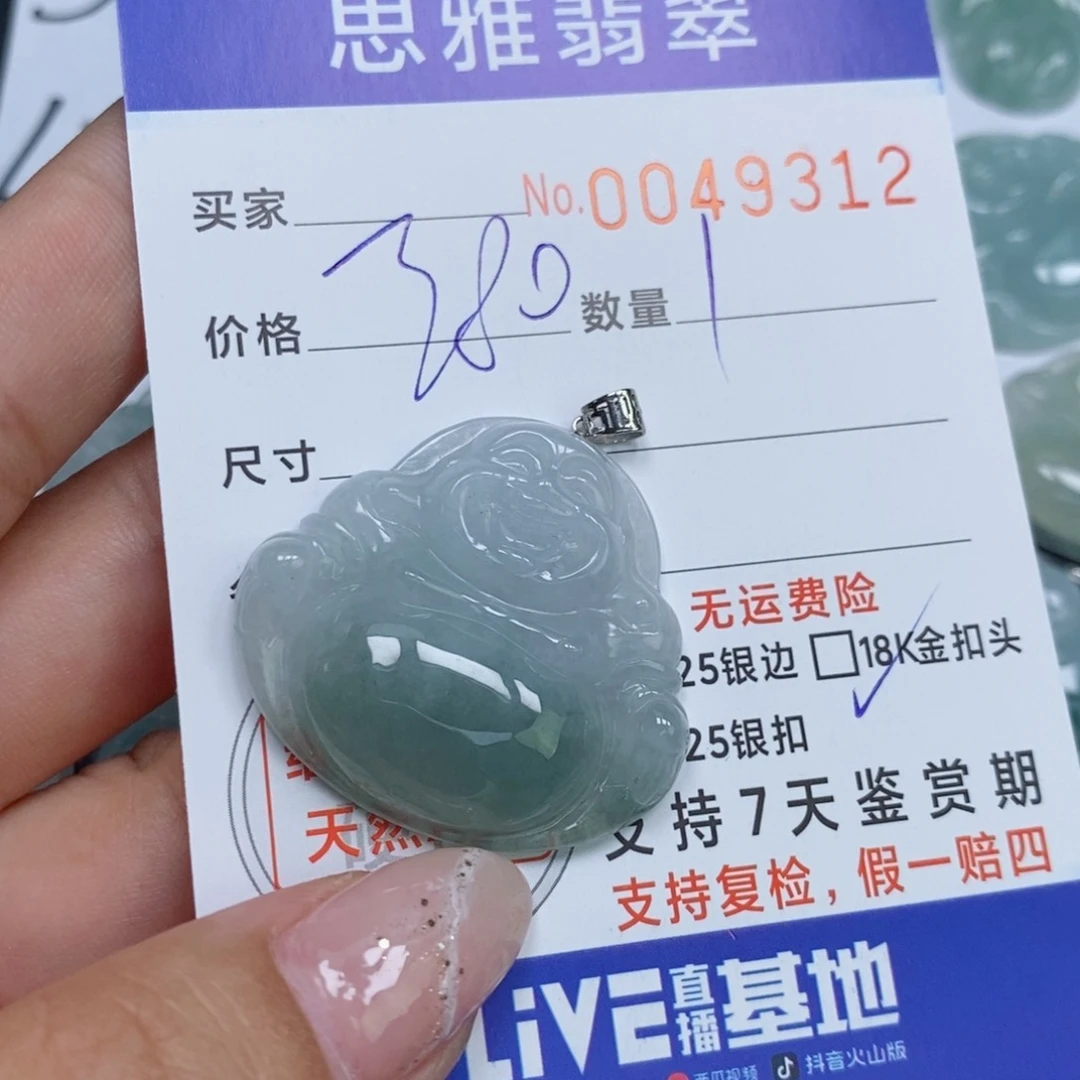 颈饰未镶嵌翡翠小**"天然缅甸翡翠