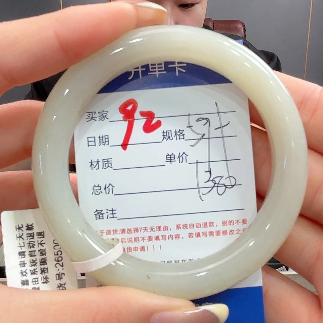 未镶嵌手镯和田玉
