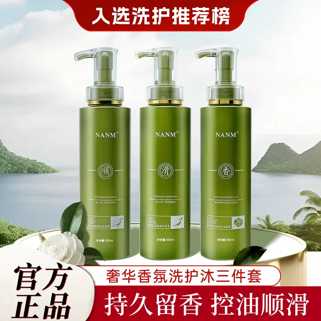 【拍一发三】草谷草本洗发水护发素三件套去屑止痒洗护套装正品