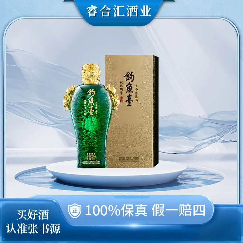 钓鱼台天香陈蕴  贵州酱香型53度白酒节日礼盒53度500ml