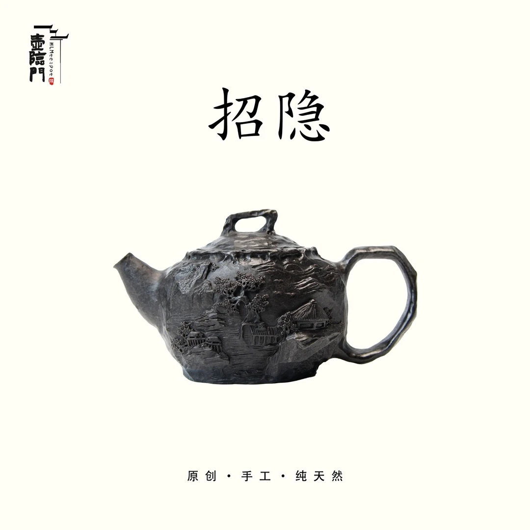 【孤品-招隐】200cc手作银锡嵌石现代侘寂风极简质朴生活美学茶器