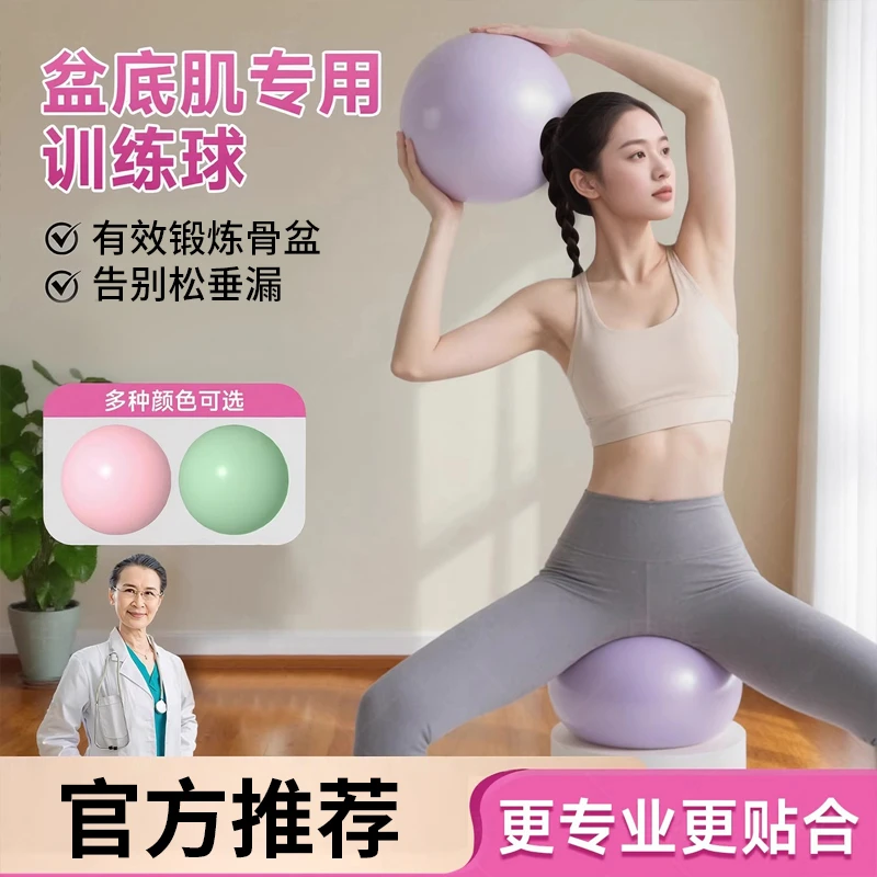 八爪鱼瑜伽球加厚普拉提小球盆女士专业盆底肌修复紧致训练