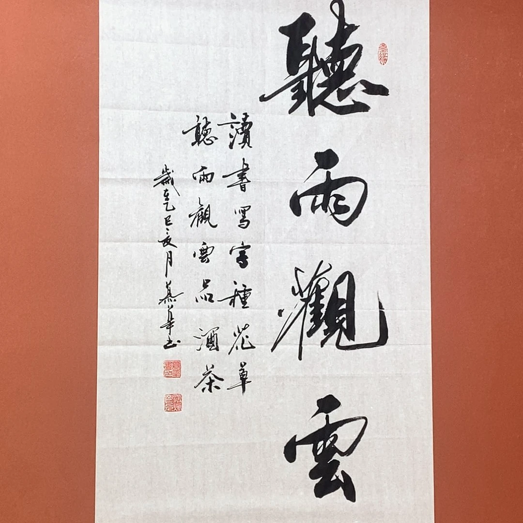 书法慕华老师作品