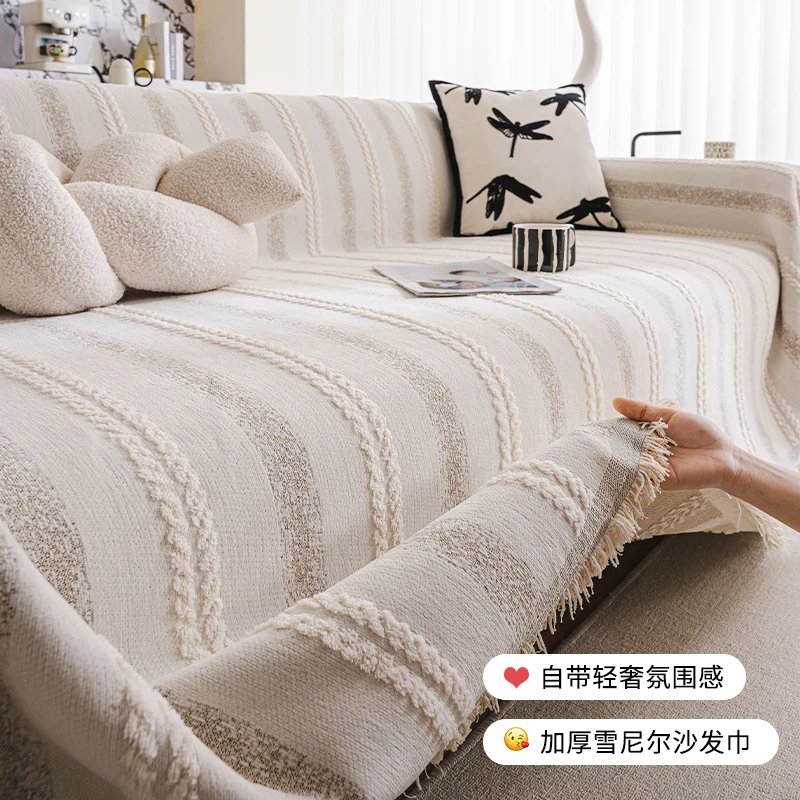 北欧简约高级感四季通用沙发盖布雪尼尔防猫抓沙发巾沙发套沙发毯
