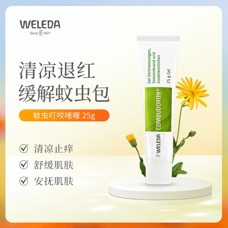 WELEDA维蕾德 儿童成人蚊虫膏舒缓蚊虫包 蚊虫叮咬啫喱 25g