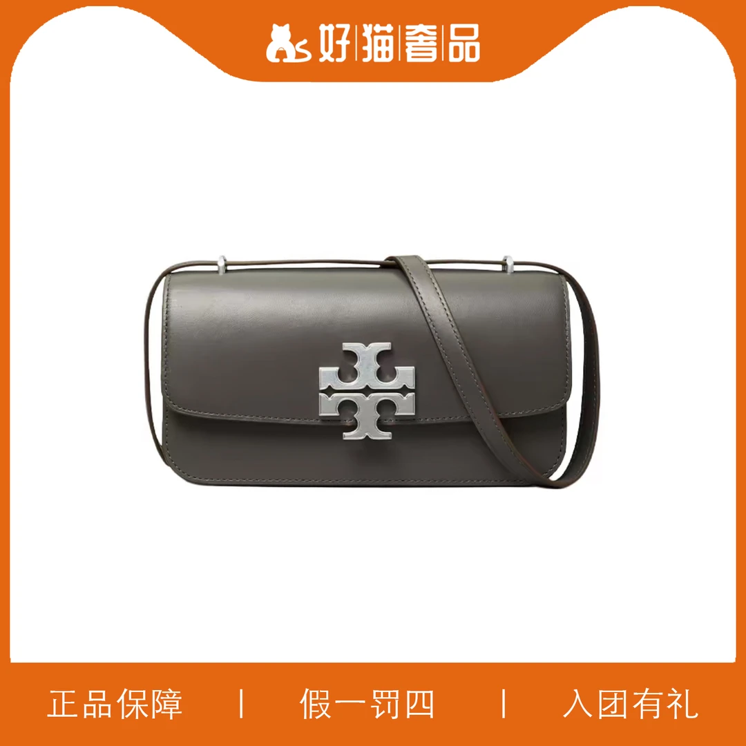 95新 TORY BURCH/汤丽柏琦 TB长砖状时尚翻盖包/W5859/23X14X7