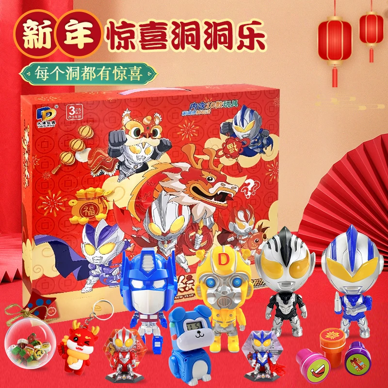 元旦新年大号惊喜洞洞乐男孩趣味戳戳乐变形超人儿童玩具套装礼物