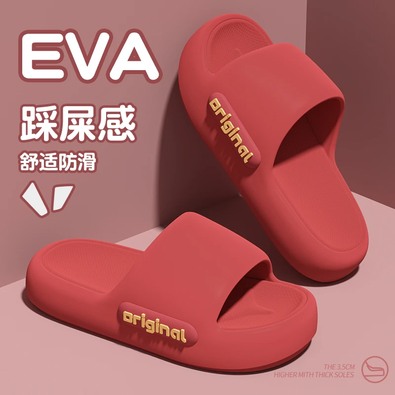 eva轻便网红居家浴室防滑凉拖鞋女厚底舒适软底外穿休闲拖鞋夏天