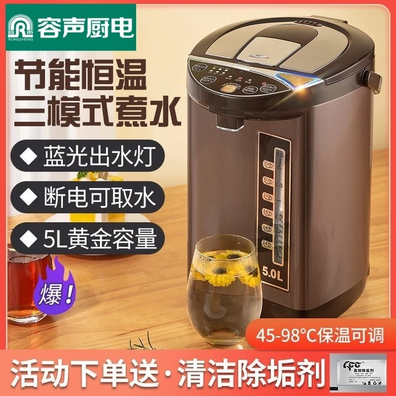 容声电热水瓶家用大容量恒温烧水壶全自动一体智能保温电热水壶