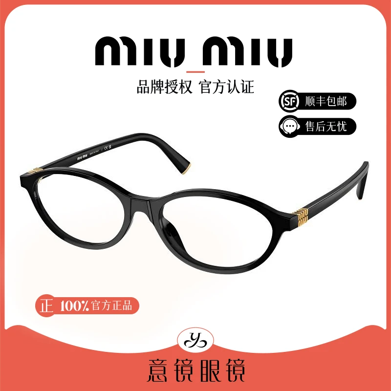 MIU MIU/缪缪书呆子系列镜腿字母logo椭圆形平光光学镜架MU09XVF