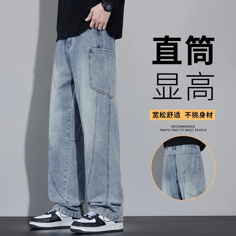 美式复古牛仔裤男2025秋季新款直筒水洗工装阔腿裤潮牌设计感裤子