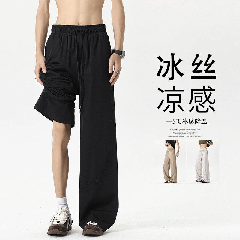 夏季大码四面弹冲孔休闲冰丝裤男潮流百搭宽松垂感休闲裤子170