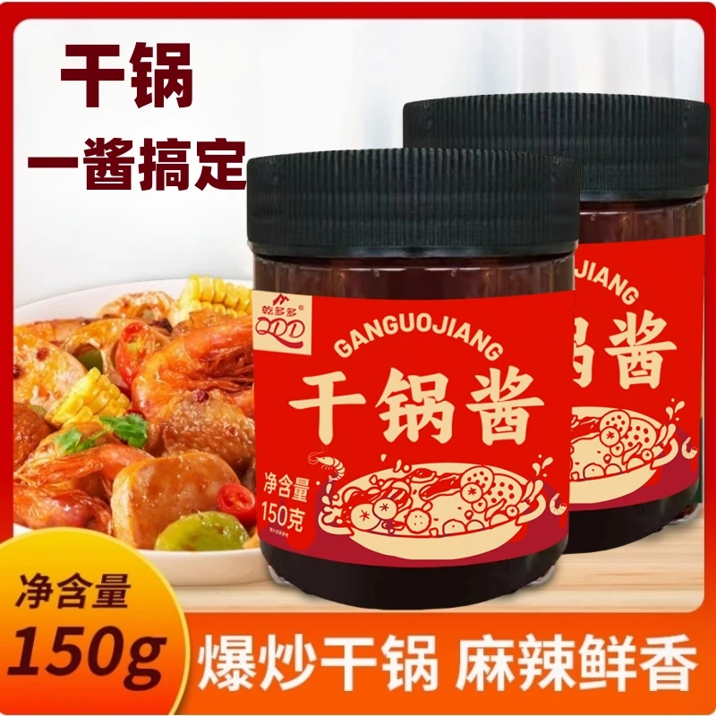 麻辣香锅底料商用瓶装正宗干锅调味料包餐饮开店香辣酱香微辣酱料