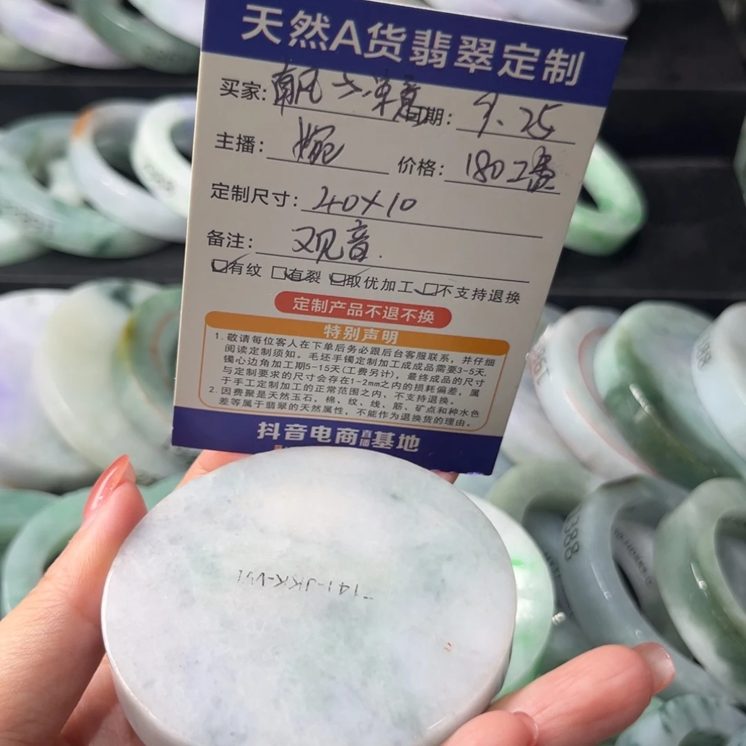 ୧***意定制翡翠未镶嵌翡翠手镯未镶嵌挂件