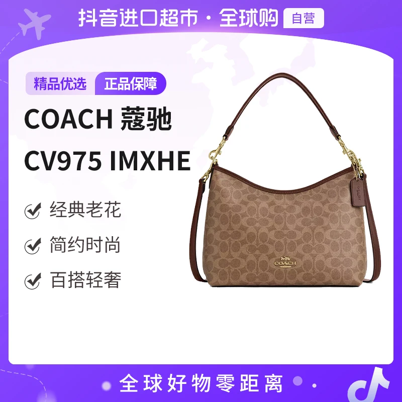 【自营】COACH/蔻驰 女士精致单肩斜挎手提包CV975IMXHE 卡其色拼色