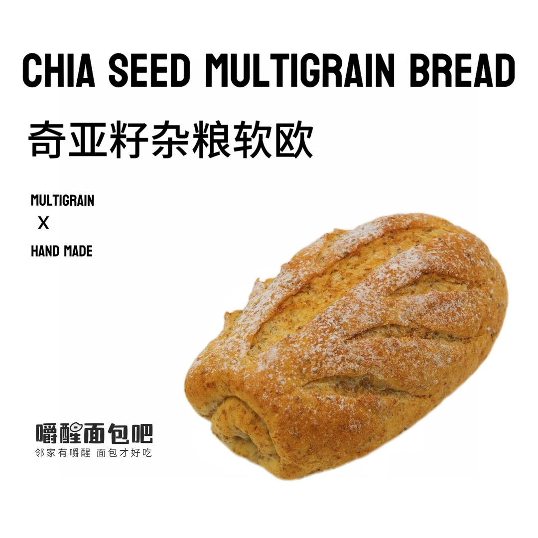 奇亚籽杂粮软欧包 买三赠一