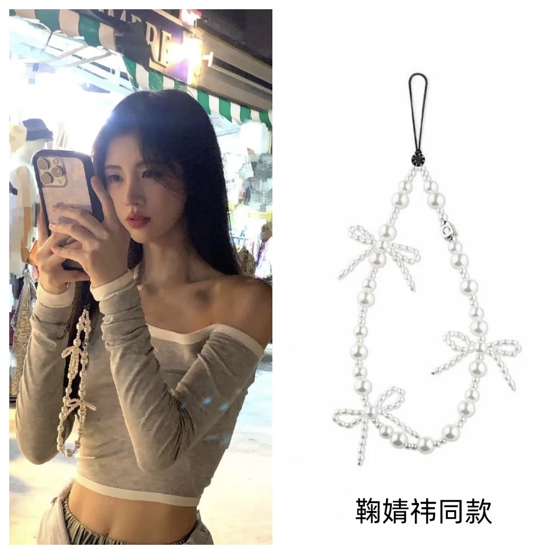 CASE鞠婧祎同款雪花蝴蝶结手机链手腕挂绳便携防丢串珠珍珠链条女