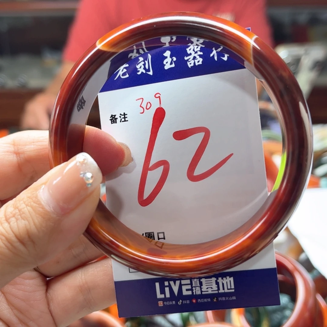 手镯玛瑙/玉髓未镶嵌