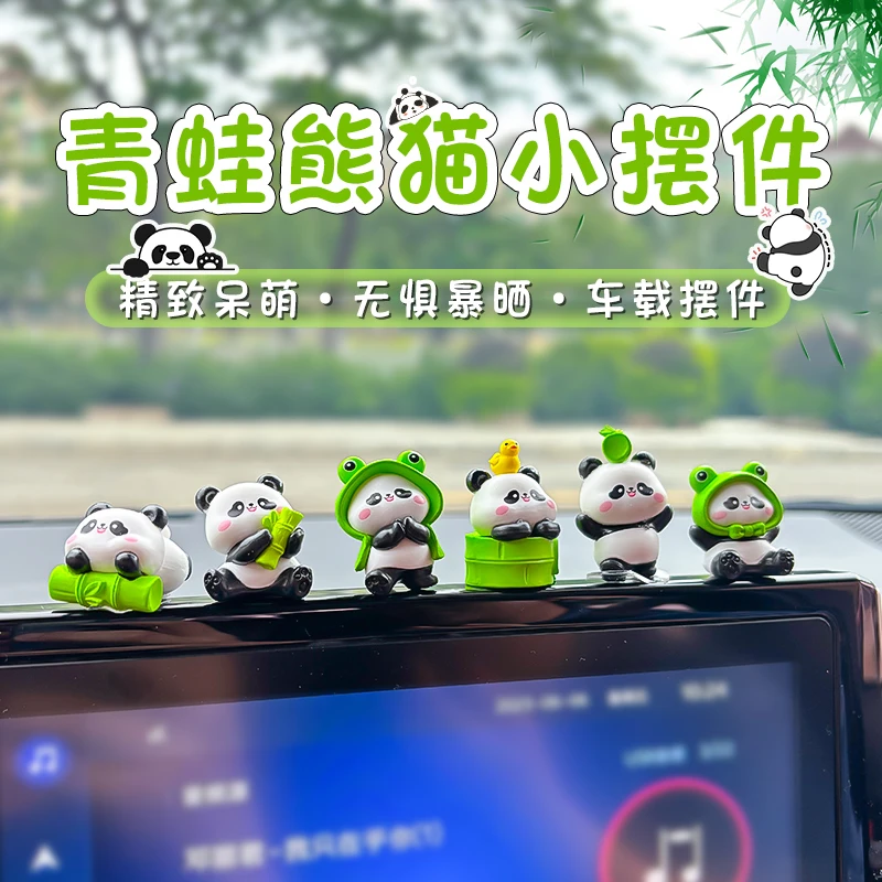 汽车摆件可爱卡通小熊猫车载中控台屏幕装饰品创意治愈系解压公仔