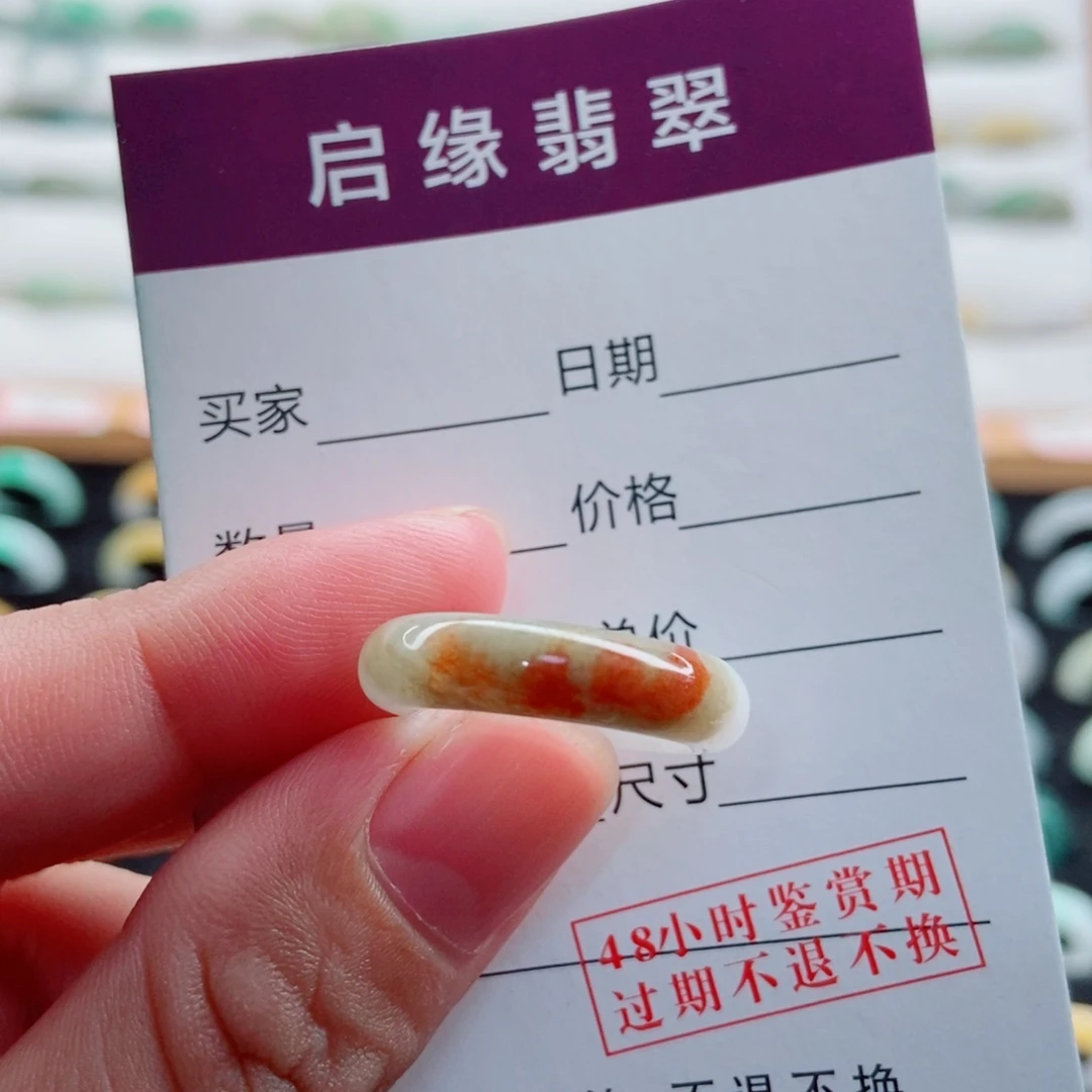 未镶嵌戒指翡翠圈口11