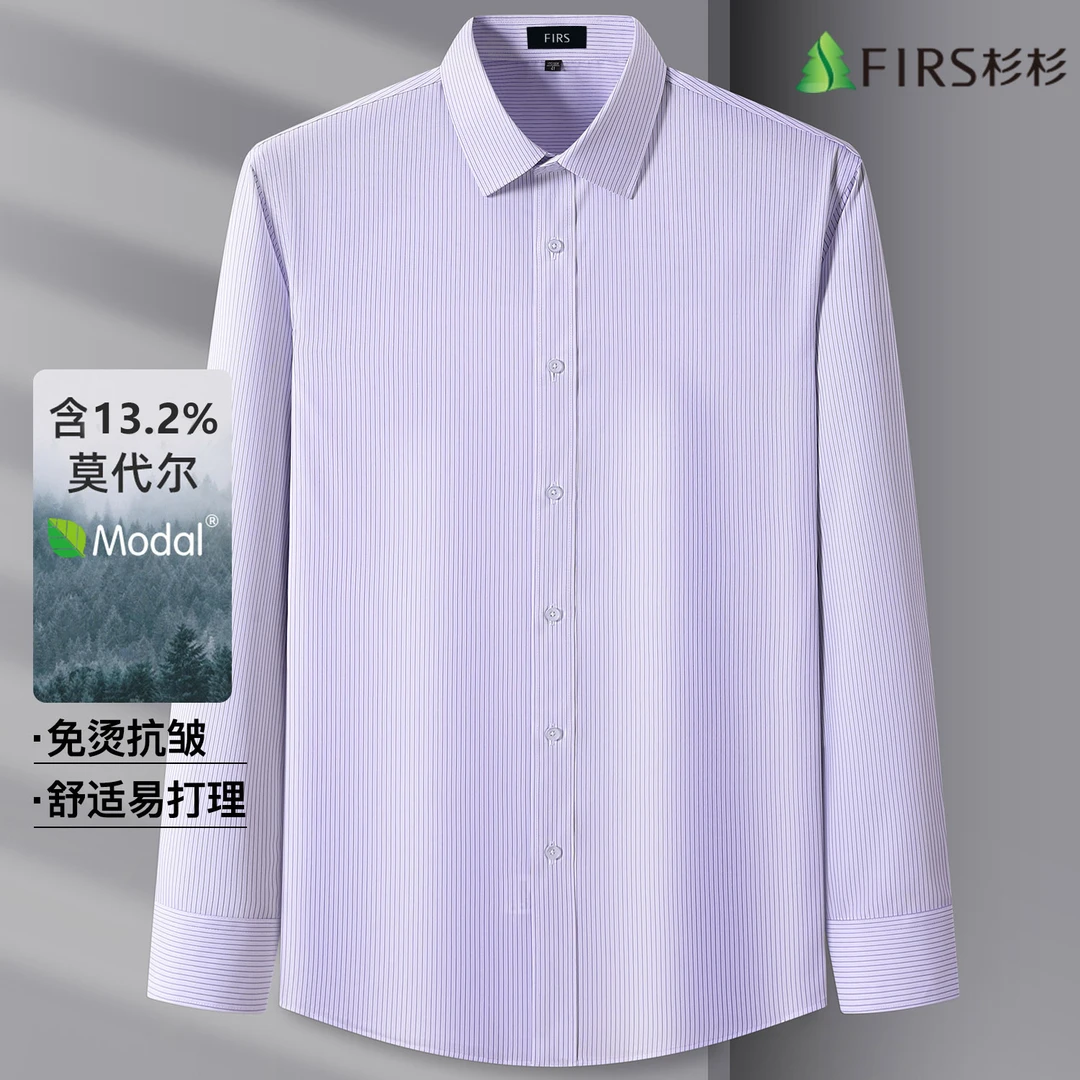衫衫莫代尔免烫衬衫男士长袖条纹春秋季中年商务爸爸装弹力衬衣男
