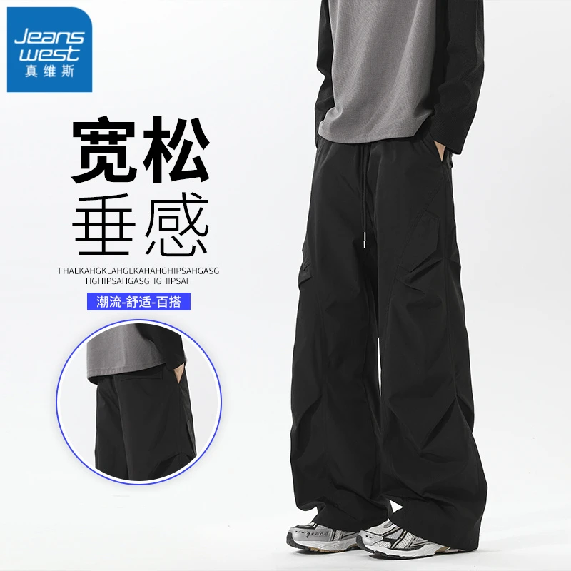 真维斯美式街头褶皱设计运动裤男秋季潮牌宽松工装长裤透气休闲裤