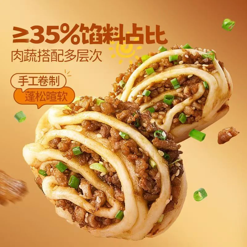 肉花卷葱卷肉沫葱香手工老面制作花卷馒头营养美食特色早餐半成品