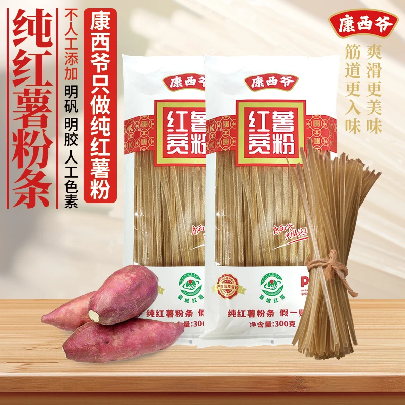 【韭叶宽粉300g】康西爷纯红薯粉正宗纯地瓜粉宽粉火锅必备宽粉