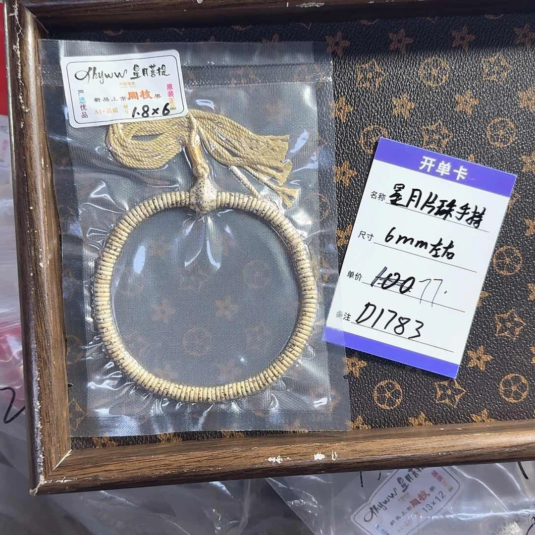 星月菩提手串D1783 6左右片珠手持