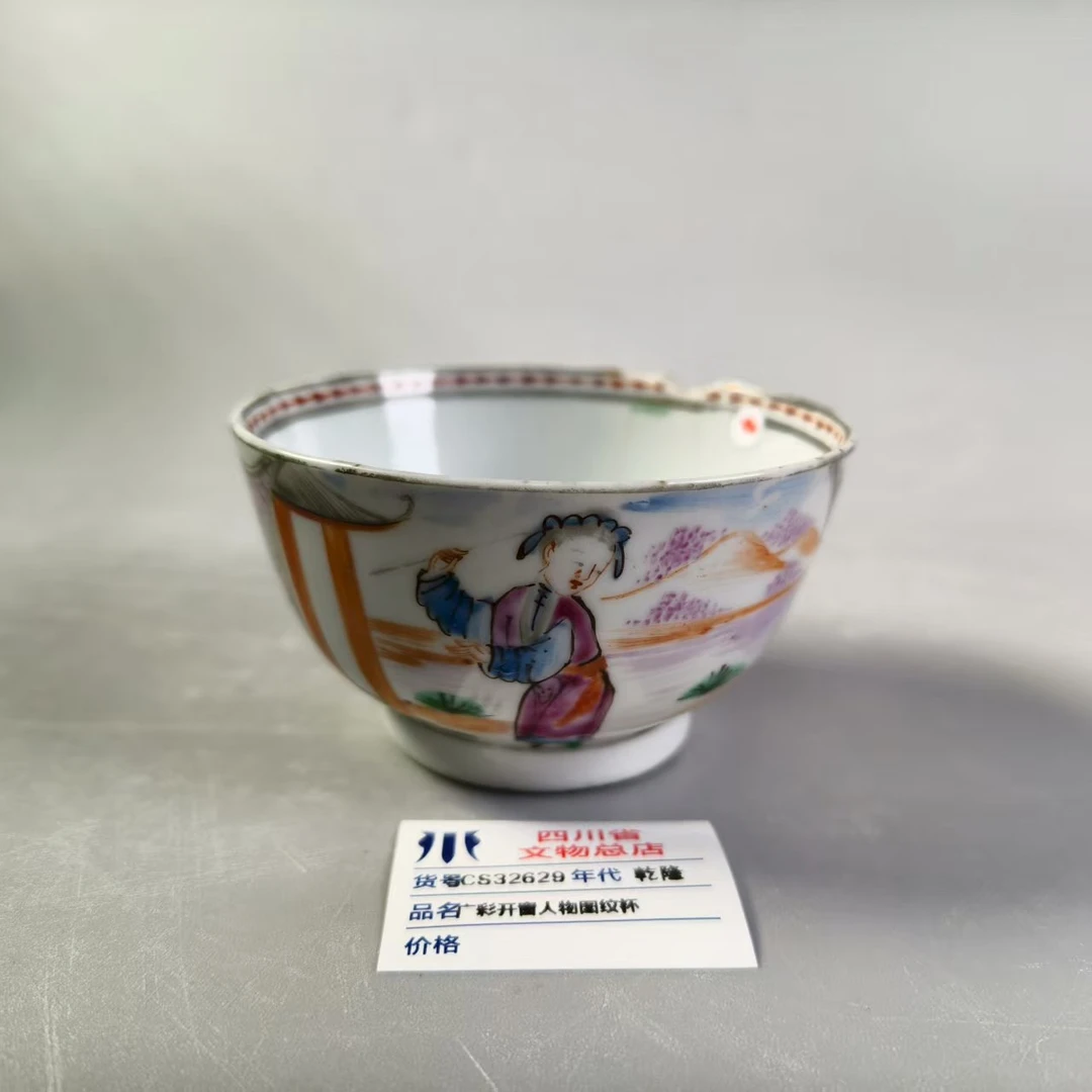 SCS32629乾隆广彩开窗人物图纹杯