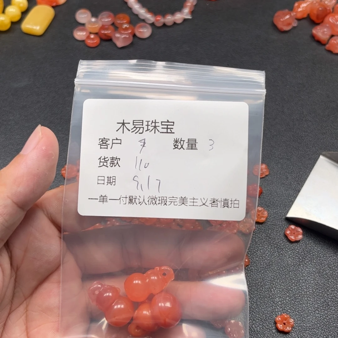 尹***宝未镶嵌配饰南红玛瑙