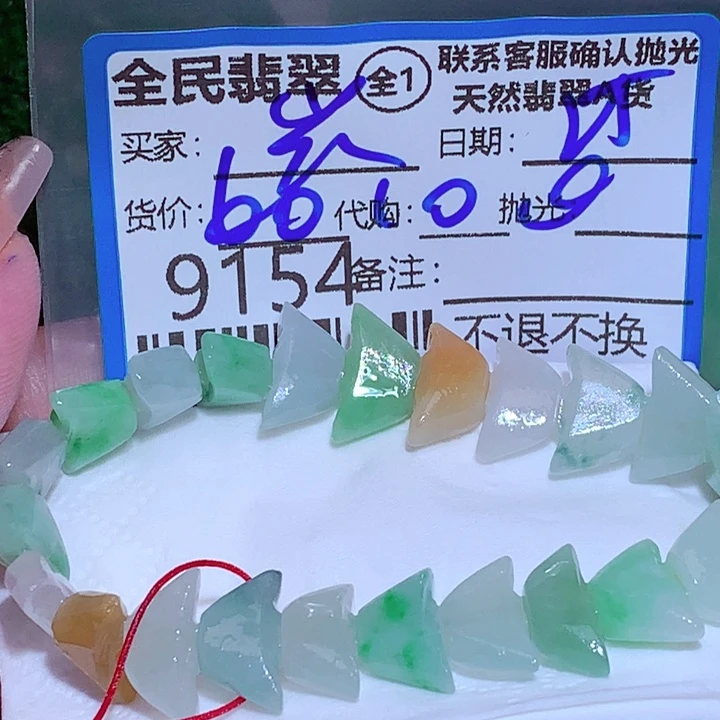 壹***光定制翡翠未镶嵌fgg