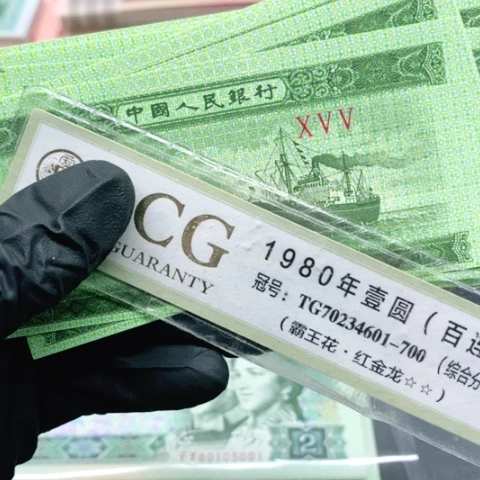 【闪购商品】五分天眼上下移位单张