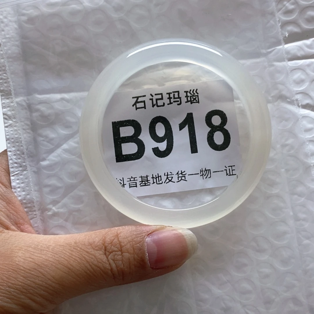 玛瑙手镯未镶嵌一***咪53.7