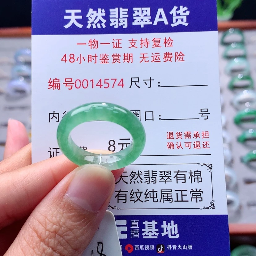 【闪购商品】未镶嵌戒指翡翠翡翠