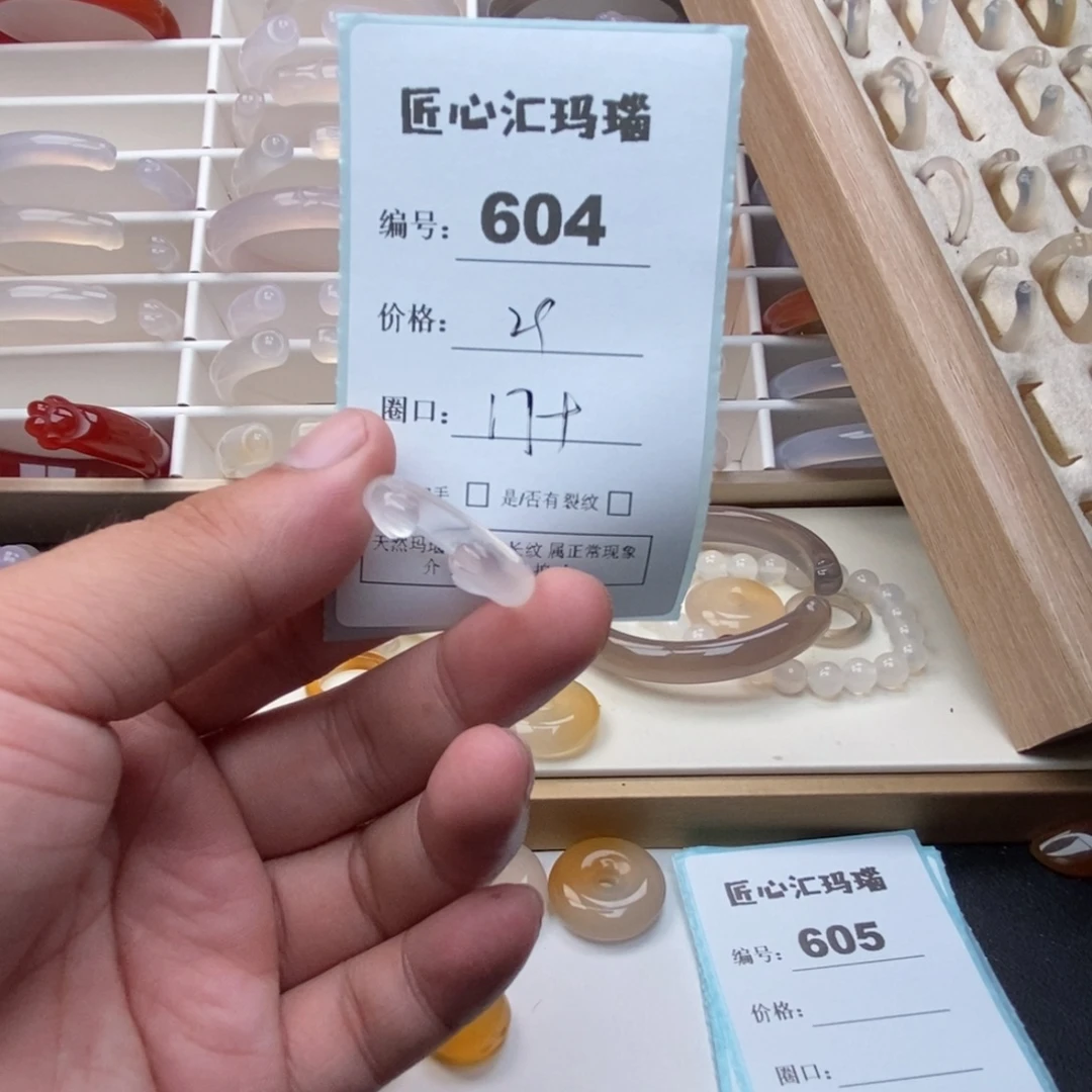 居***、手镯玛瑙/玉髓未镶嵌
