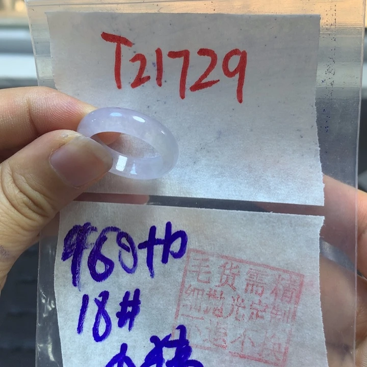 定制翡翠未镶嵌Õ****猪戒圈