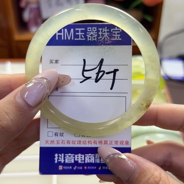 蛇纹石玉未镶嵌手镯202