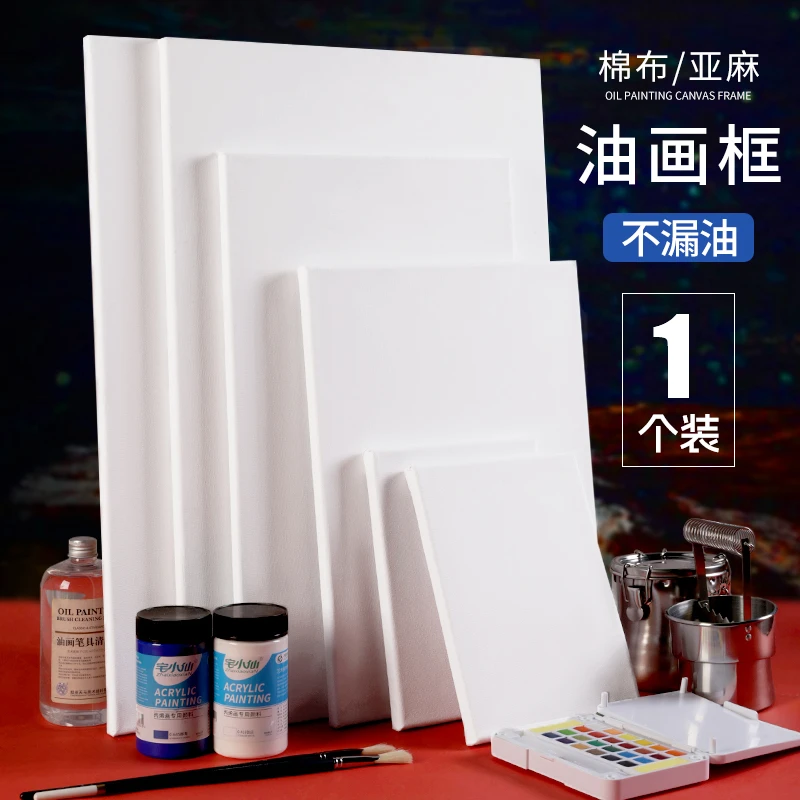 油画框带画布大尺寸实木内框亚麻榫卯结构丙烯肌理画画框油画布框