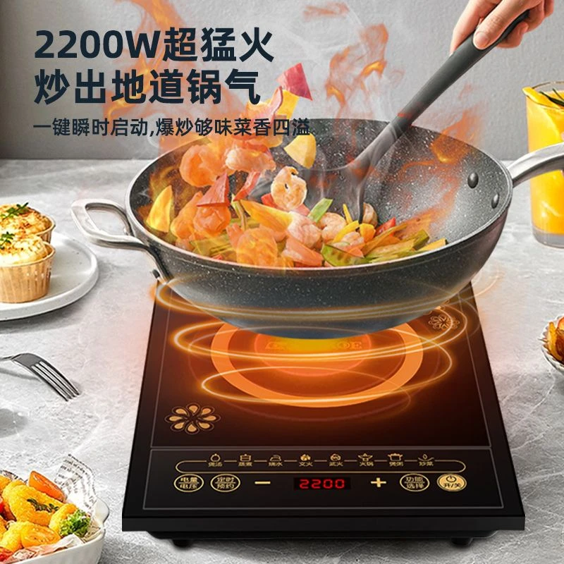 蒸煮多功能电子炉爆炒火锅大功率凹面电磁炉锅猛火灶