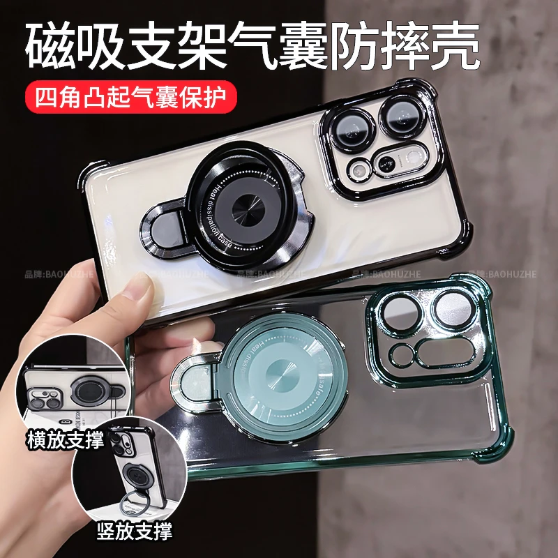 磁吸支架气囊防摔电镀适用OPPOreno14/14pro透明手机壳全包简约13