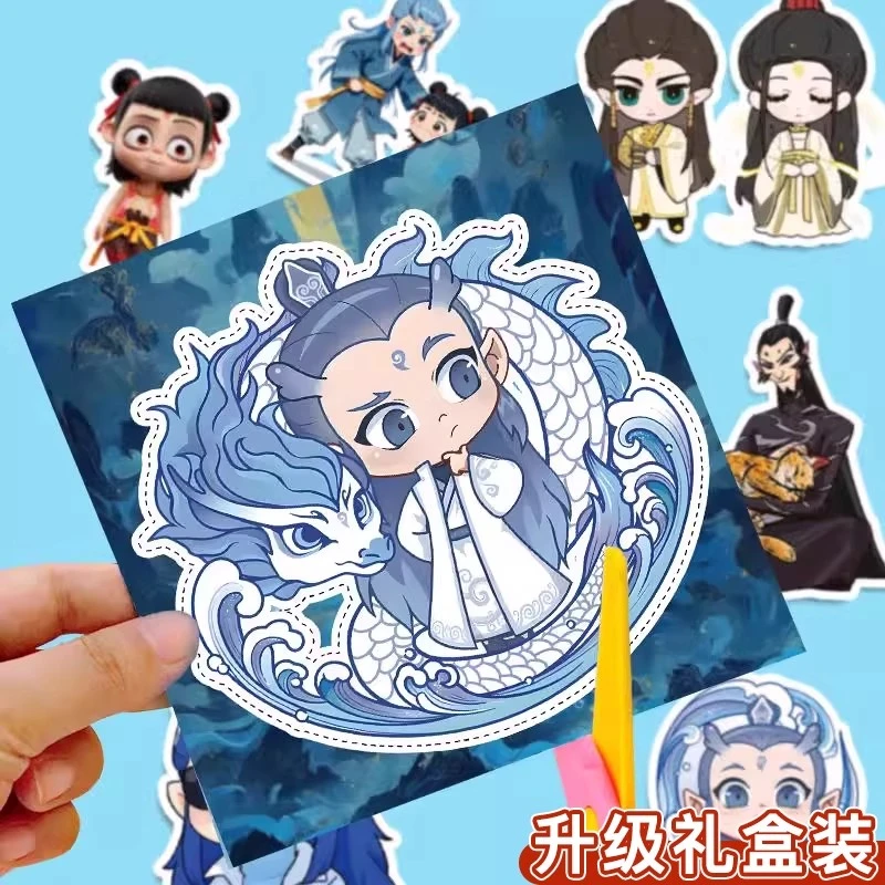 哪吒儿童手工剪纸DIY玩具3-6岁益智儿童玩具六一儿童节礼物送女儿