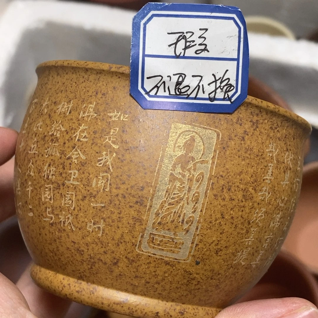 茶杯紫砂瑕疵不退不换