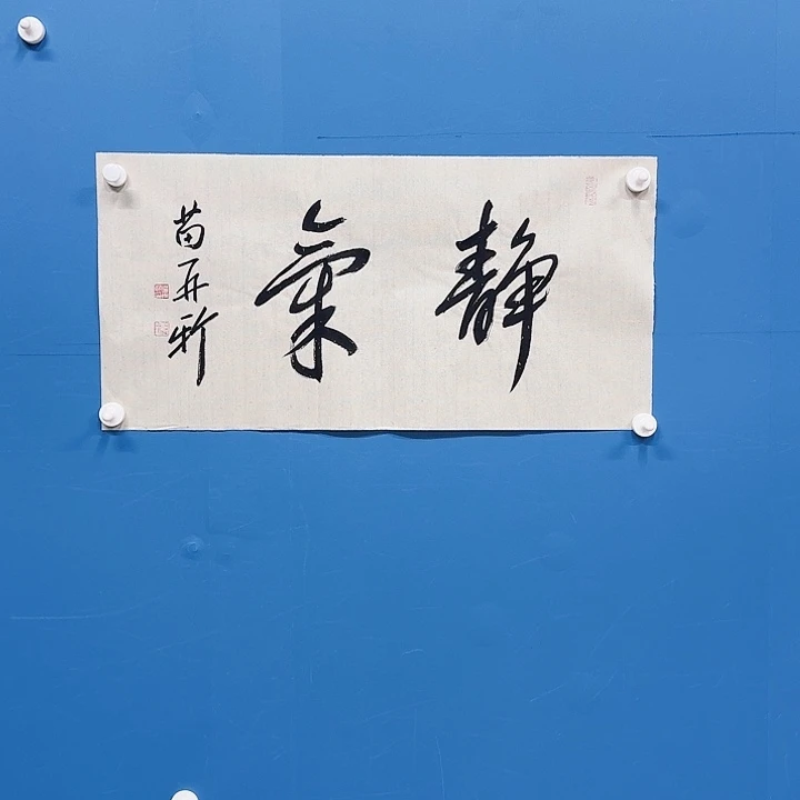 华夏鑫辉迎元宵节