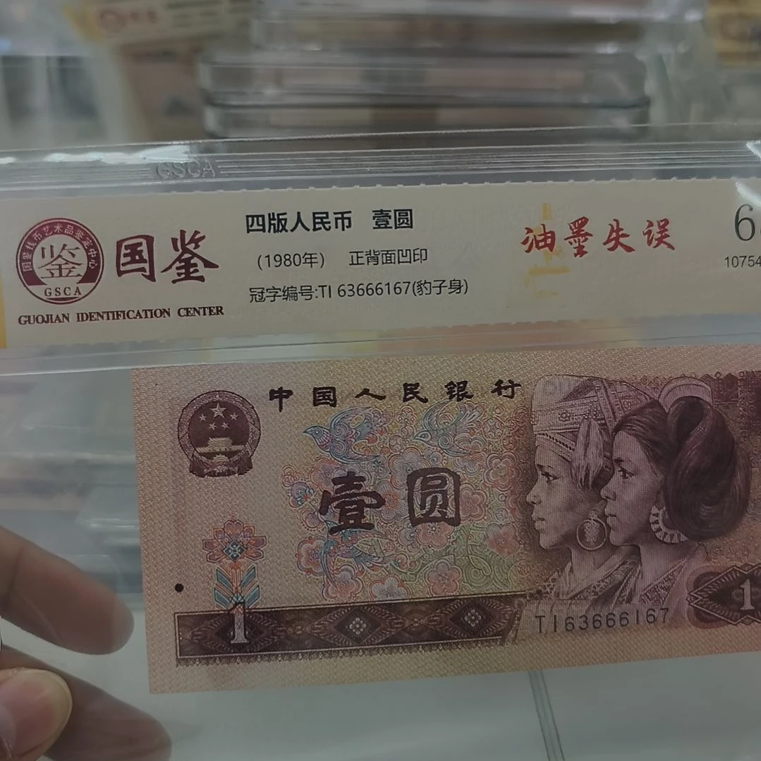 801红尾巴一个(特惠专属价)