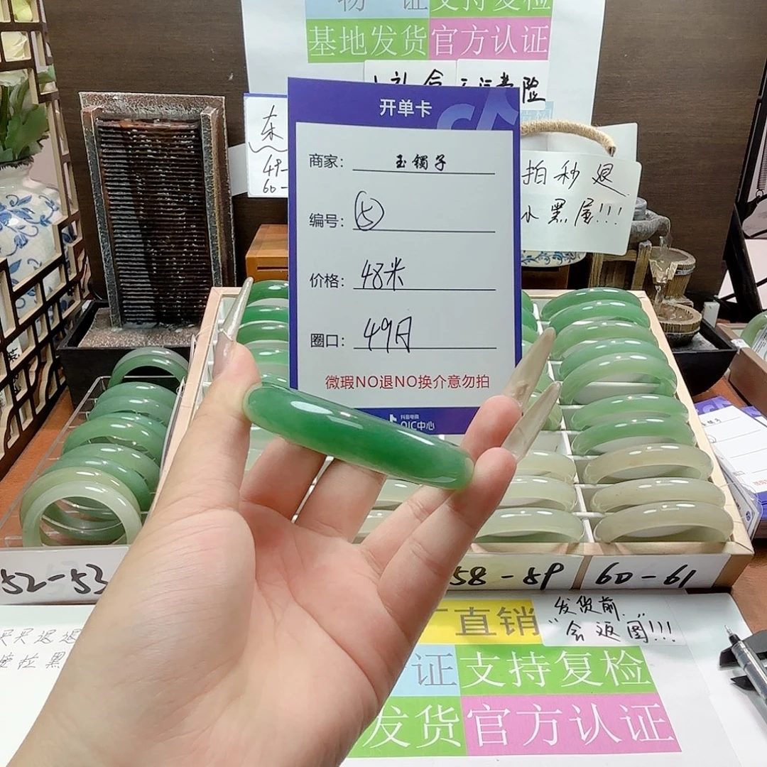 合金手镯东陵石5号
