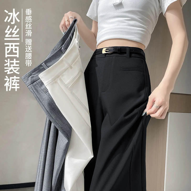 黑色西装裤夏季薄款女2025新款高腰垂坠感休闲阔腿裤窄版冰丝裤子