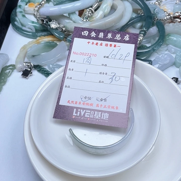 颈饰未镶嵌翡翠是**呀